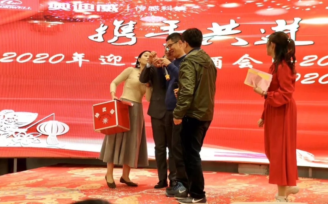 奧迪威春酒會2020.jpg
