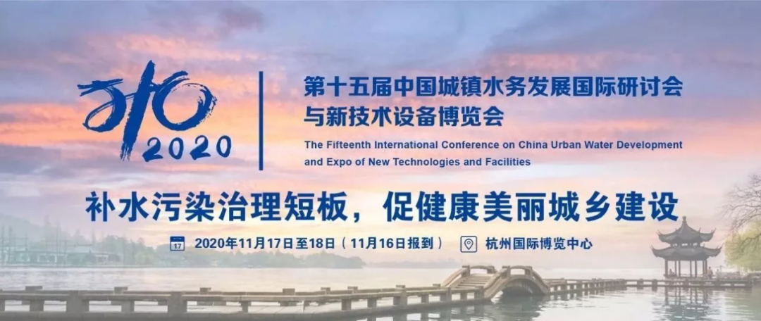 奧迪威城鎮(zhèn)水展.png